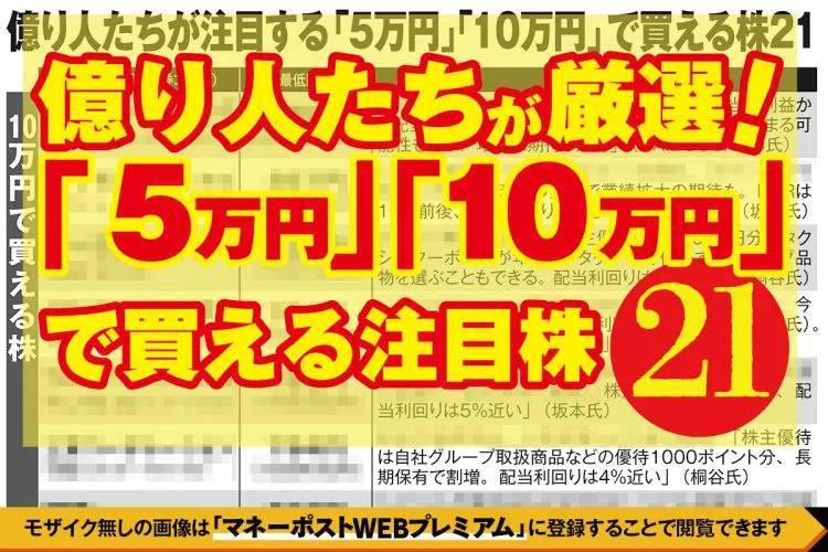 1本3万〜5万相当品お金が必要なため大幅値下げ 年間配当収入14万円→804万円》“薄給サラリーマン”だったRickyさんが