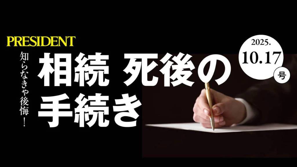 葬儀業界30年のプロが伝授! 絶対に損しない｢葬儀会社｣の選び方