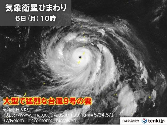 台風12号9番セット 猛烈な台風9号、11日ごろ沖縄に最接近か 米軍基準で「スーパー台風