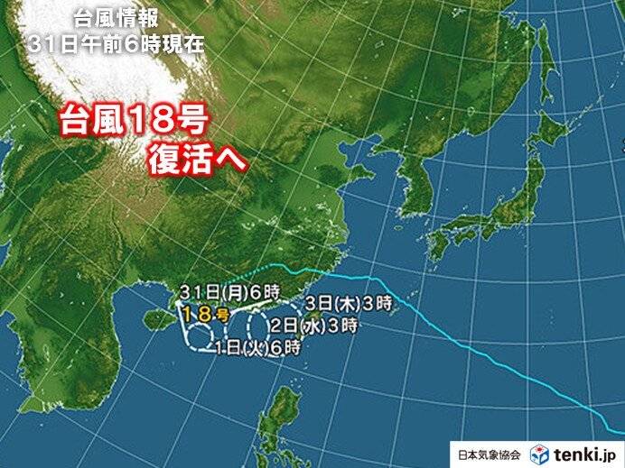 台風18号の熱帯低気圧 復活台風へ再発達の見込み | スマートニュース